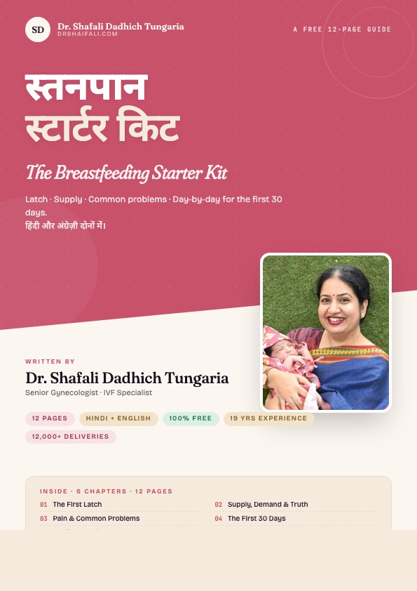 Breastfeeding Starter Kit · 12-page Hindi + English guide by Dr. Shafali Dadhich Tungaria